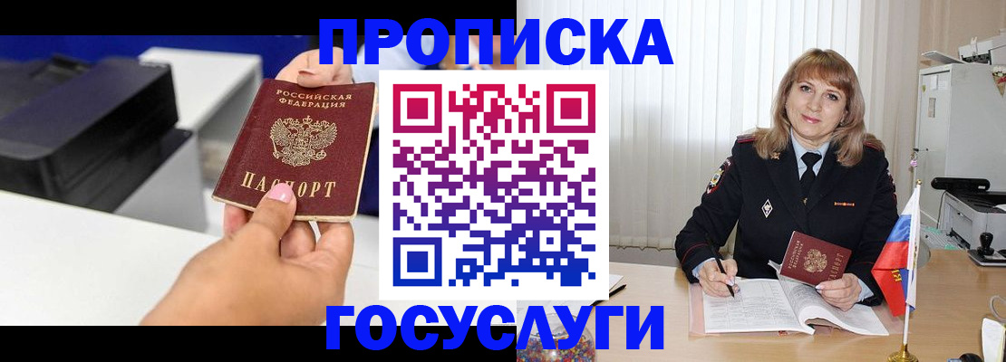 прописка для школы в Белоозёрском
